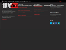 Tablet Screenshot of dvart-team.com